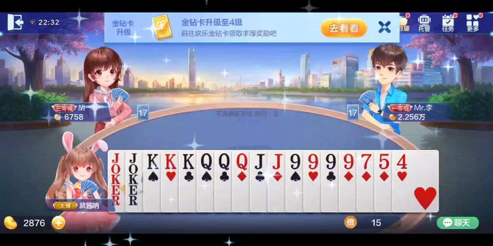国际人pg APP移动端界面展示